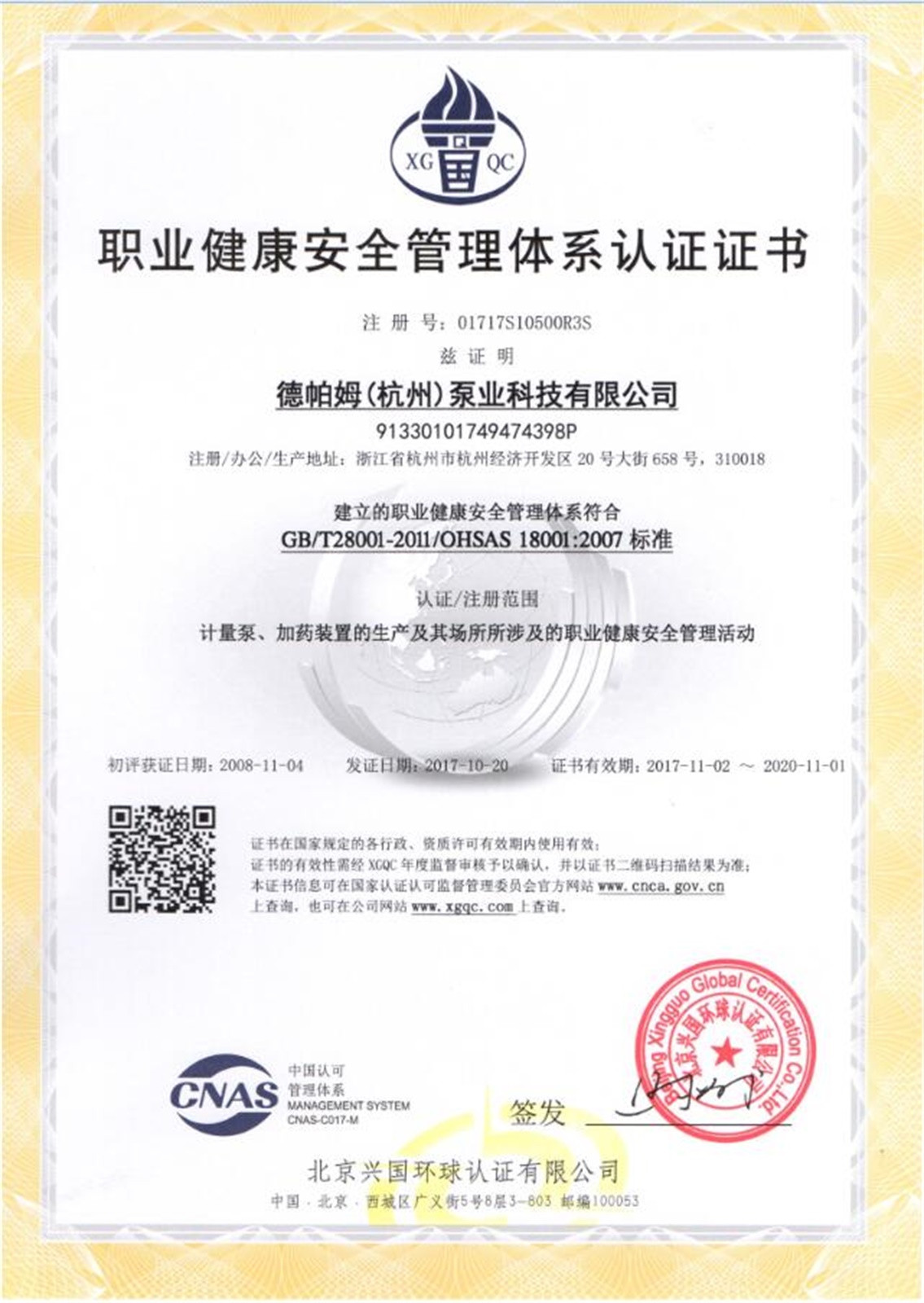 Occupational Health and Safety Management System Certification
