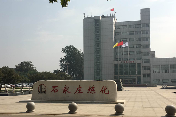 Compañía de Refinación y Química Sinopec Shijiazhuang